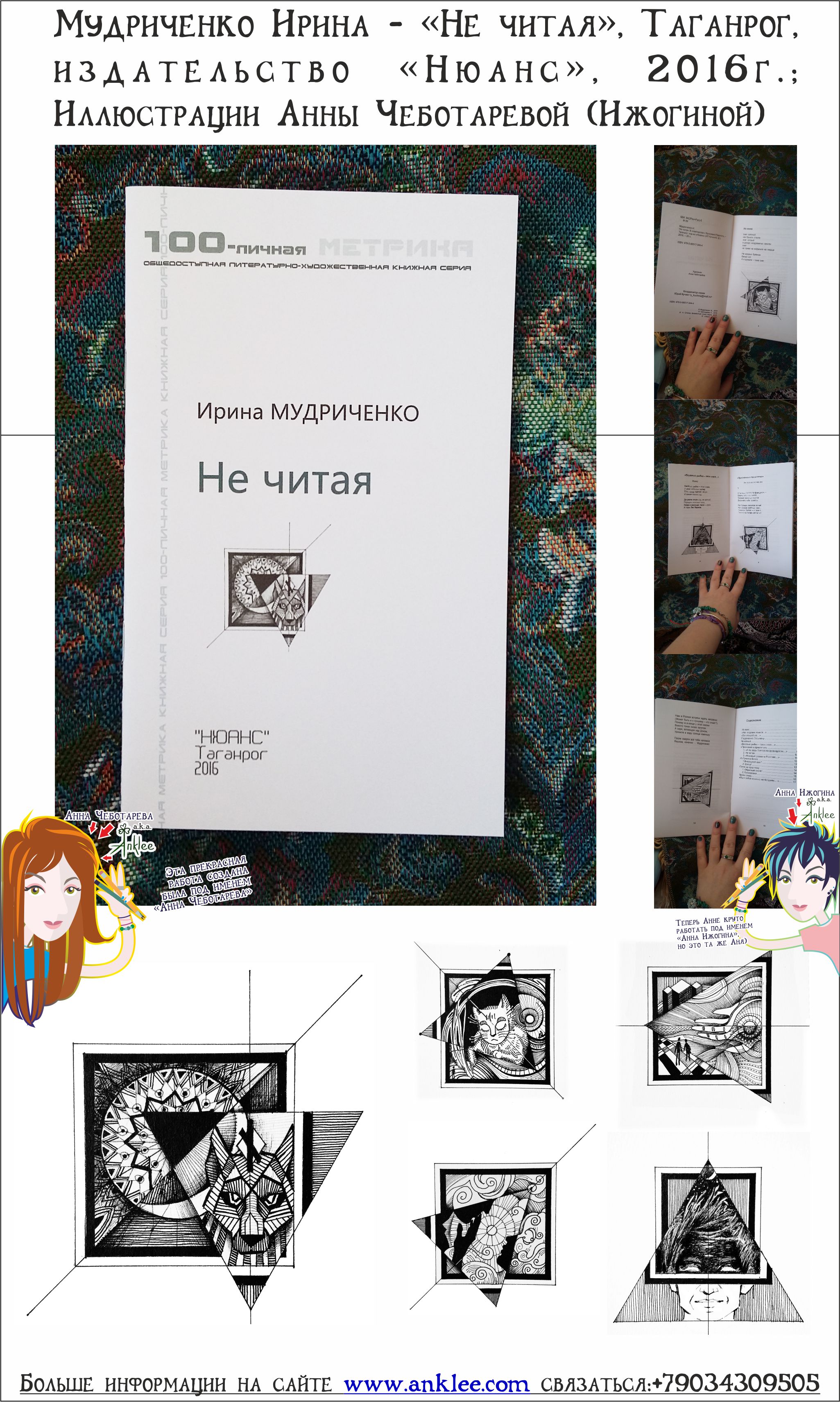 Книга Мудриченко 2.jpg