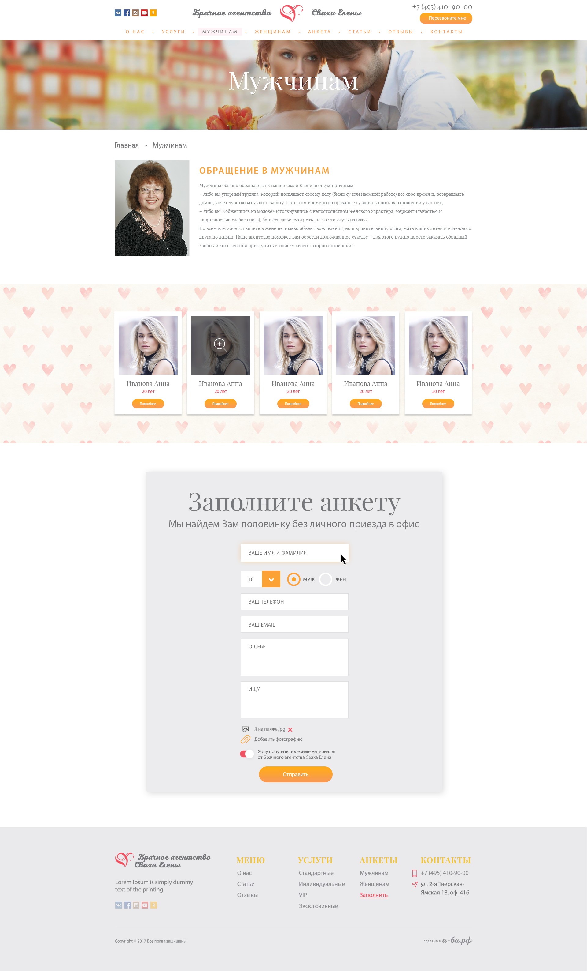 Мужчинам.jpg