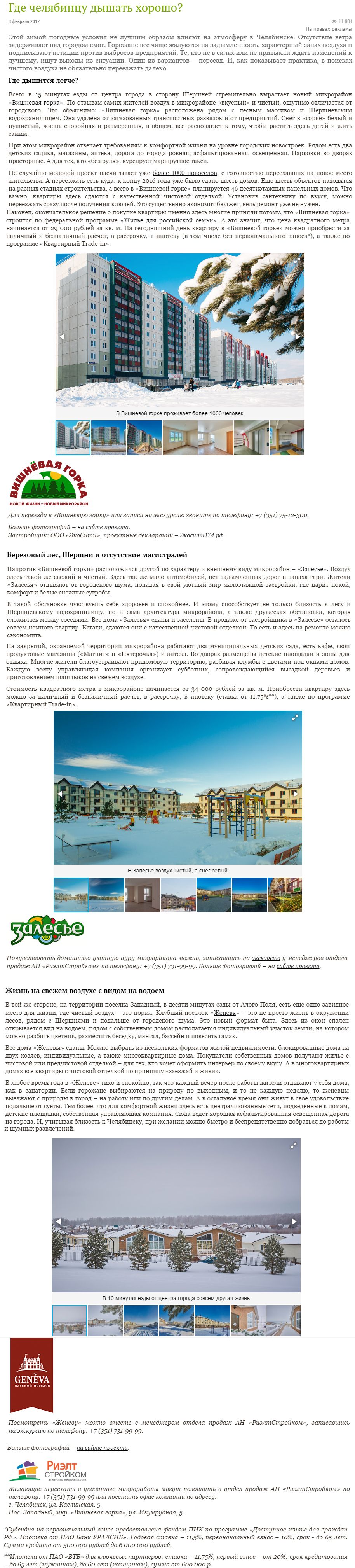 74.ru Недвижимость.jpg