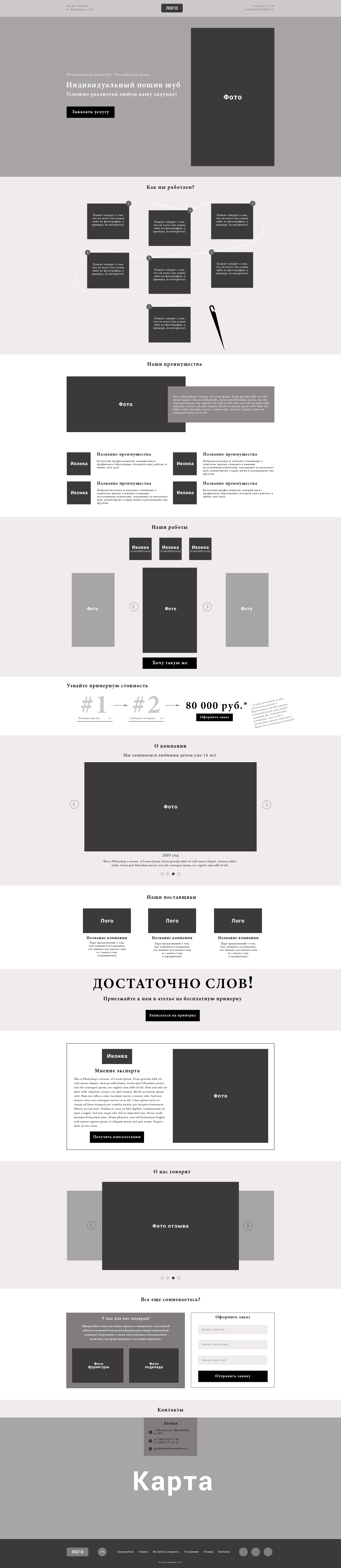 prototip_landmex_1170px_12columns — копия копия.jpg
