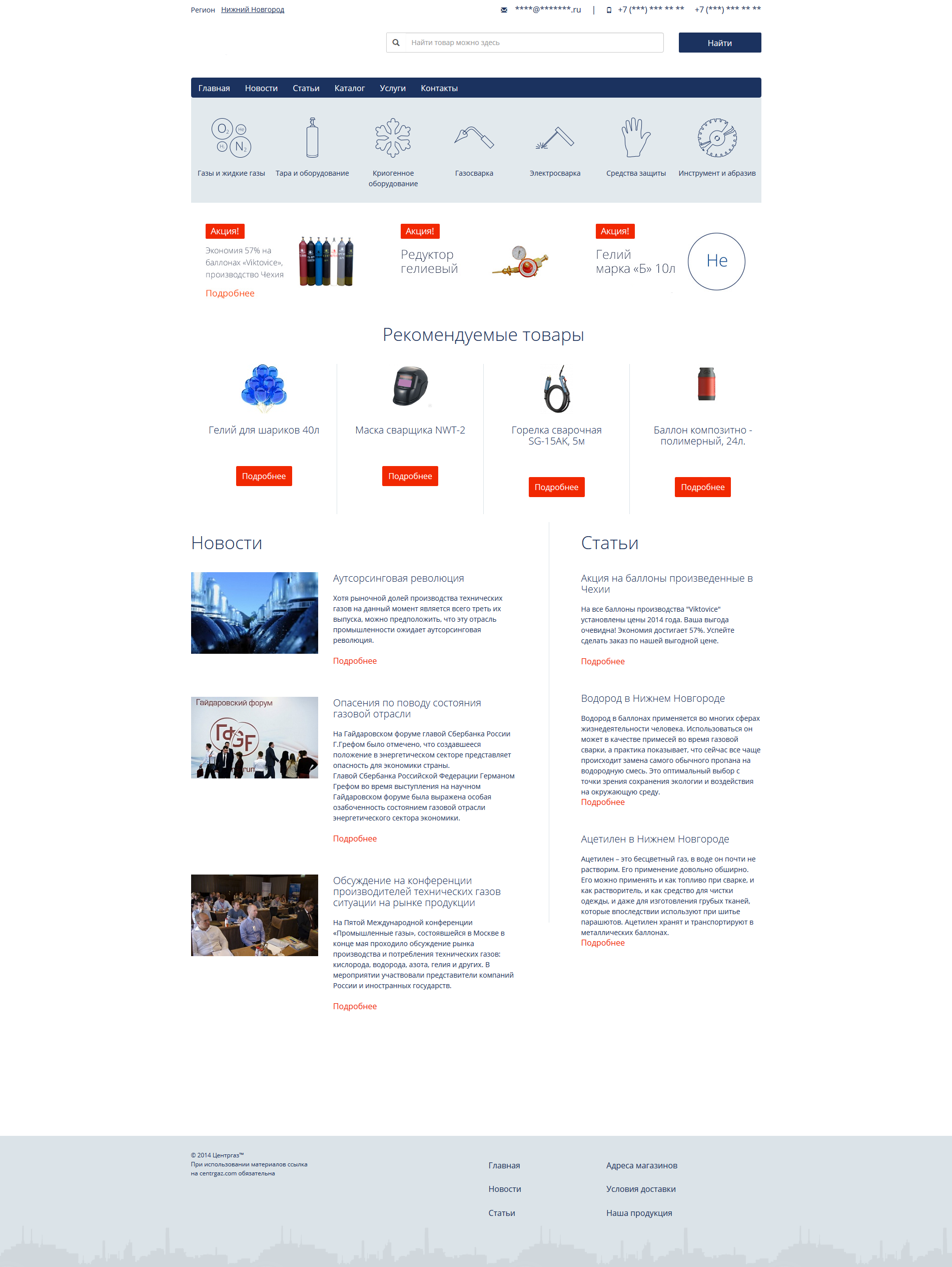 Скриншот сделанный 2017-03-26 в 19.15.57-fullpage.png