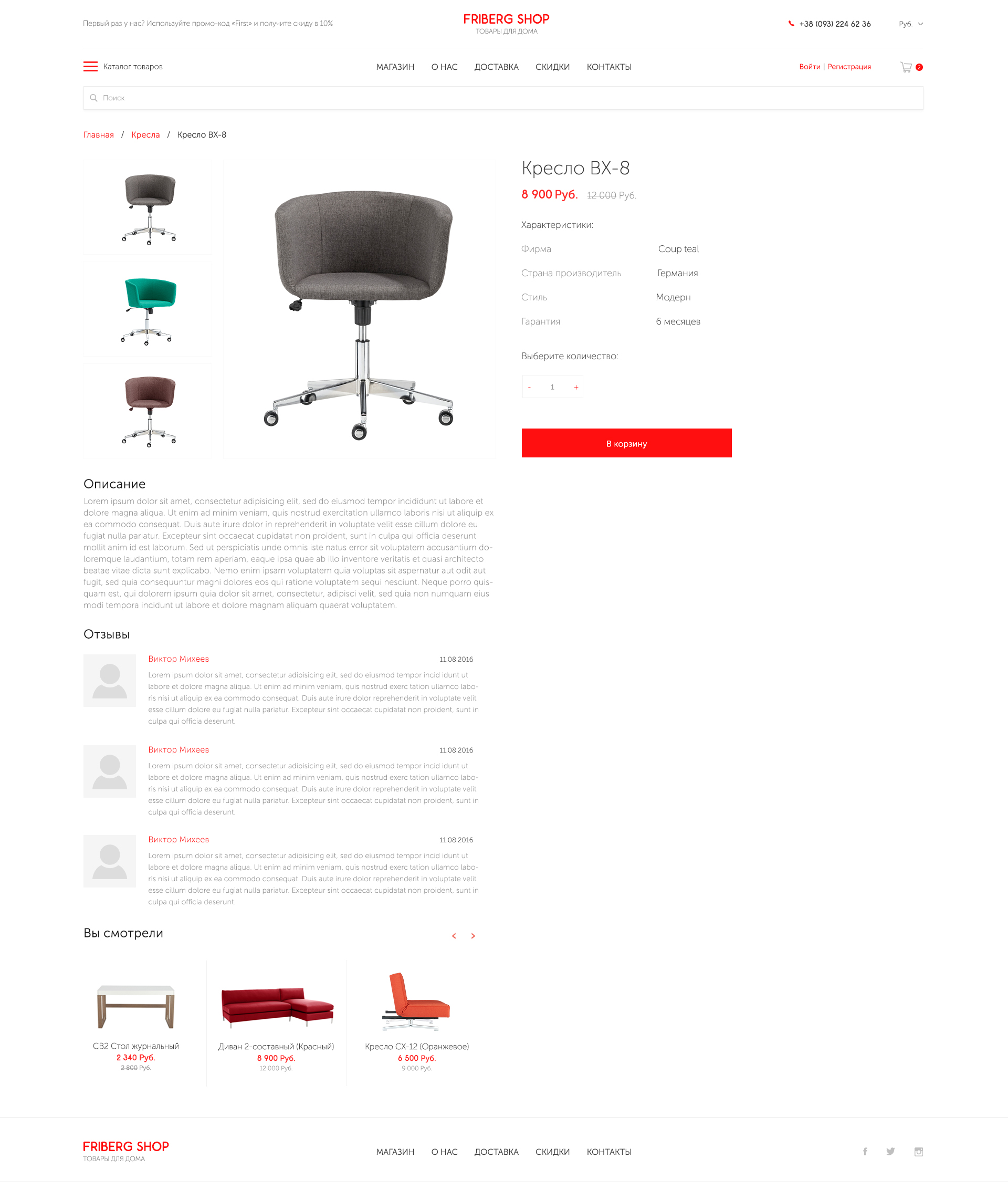 Карточка товара.jpg