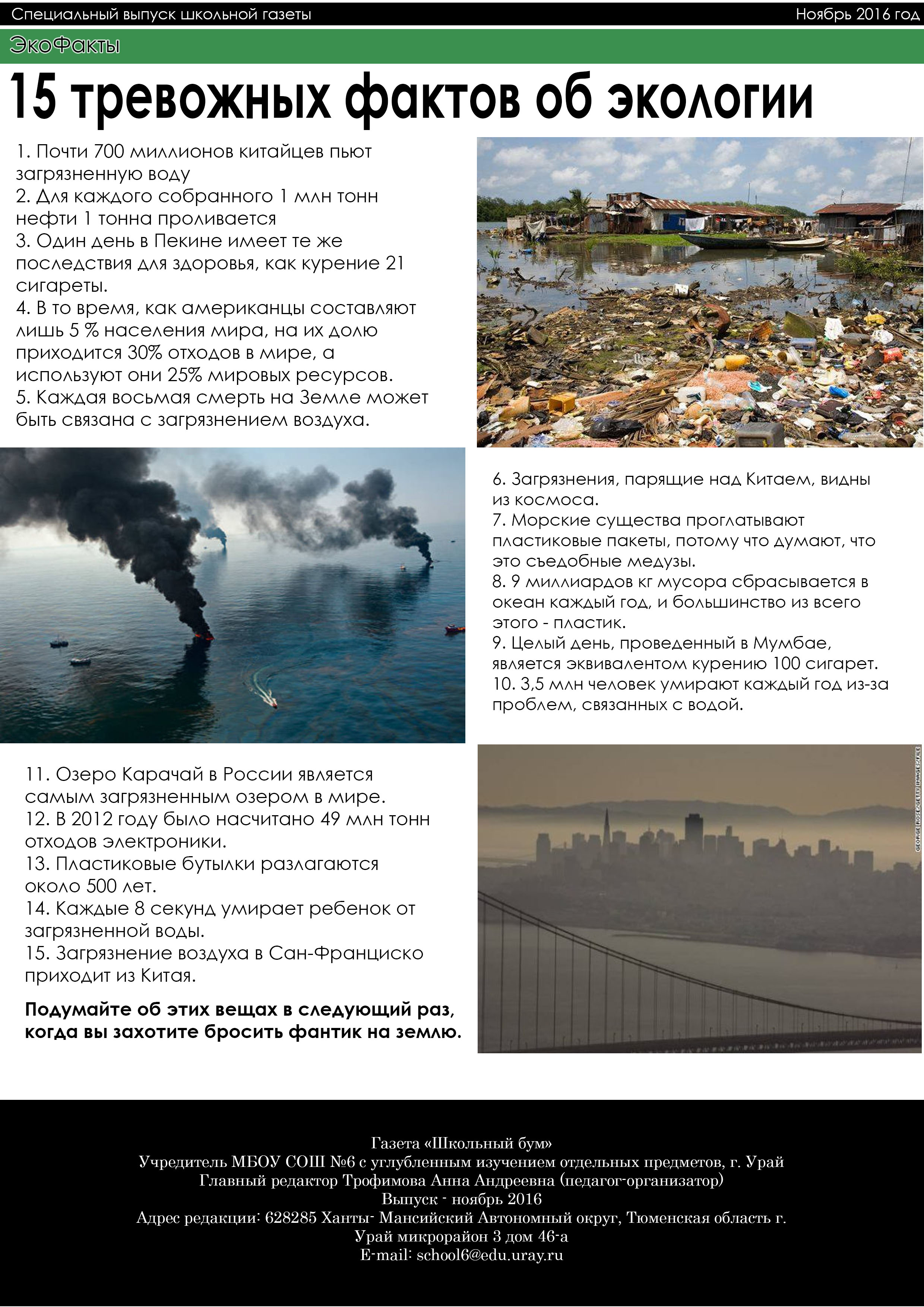 Моя работа, дизайн и верстка газеты 4.jpg