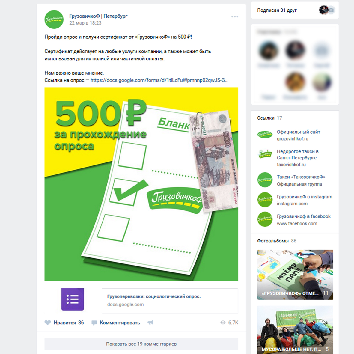 ГрузовичкоФ_Соцсети_Идея для картинки   текст на картинку   текс