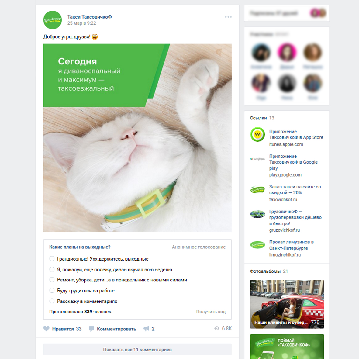 ТаксовичкоФ_Соцсети_Диваноспальный_Идея   текст на картинку.jpg