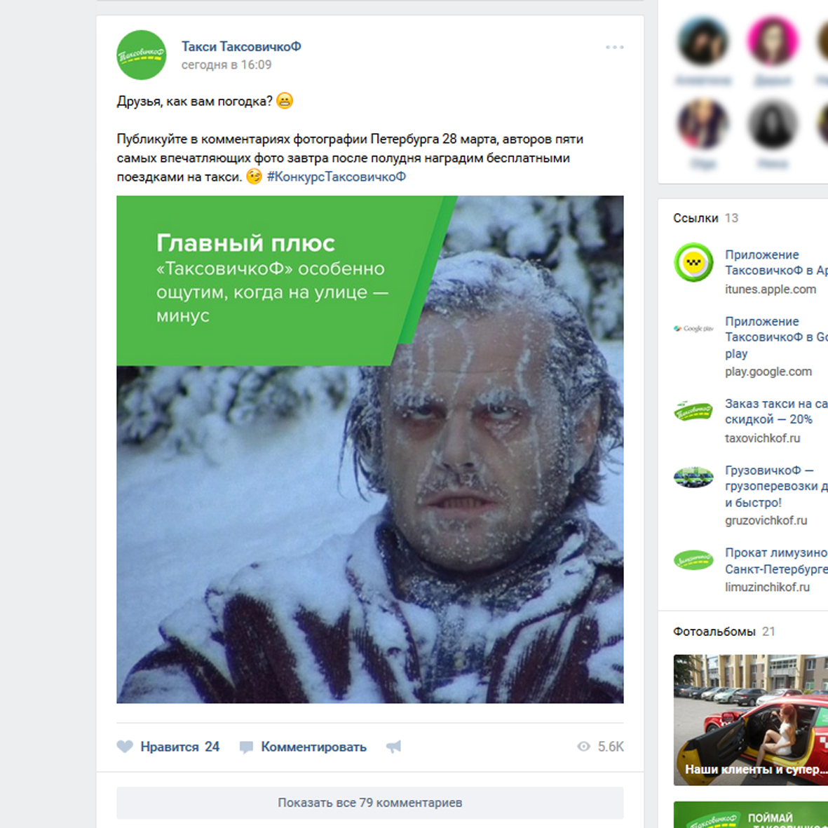 ТаксовичкоФ_Соцсети_Поиск изображения   идея   текст на картинку