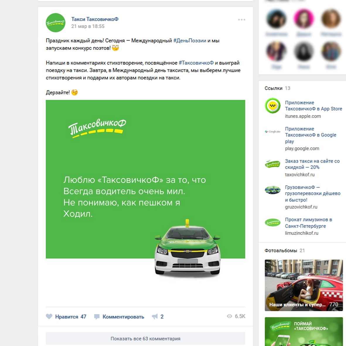ТаксовичкоФ_Соцсети_Стишки-порошки_Идея   текст на картинку.jpg
