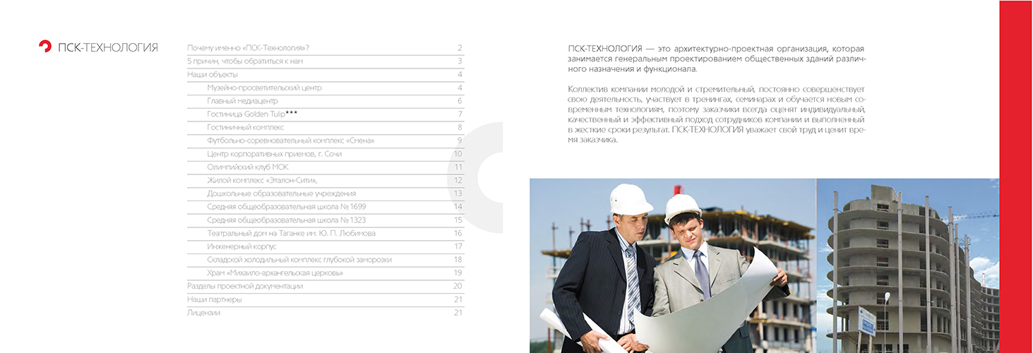PSK-spread-2_Page_02.jpg