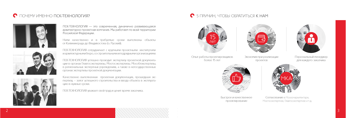 PSK-spread-2_Page_03.jpg