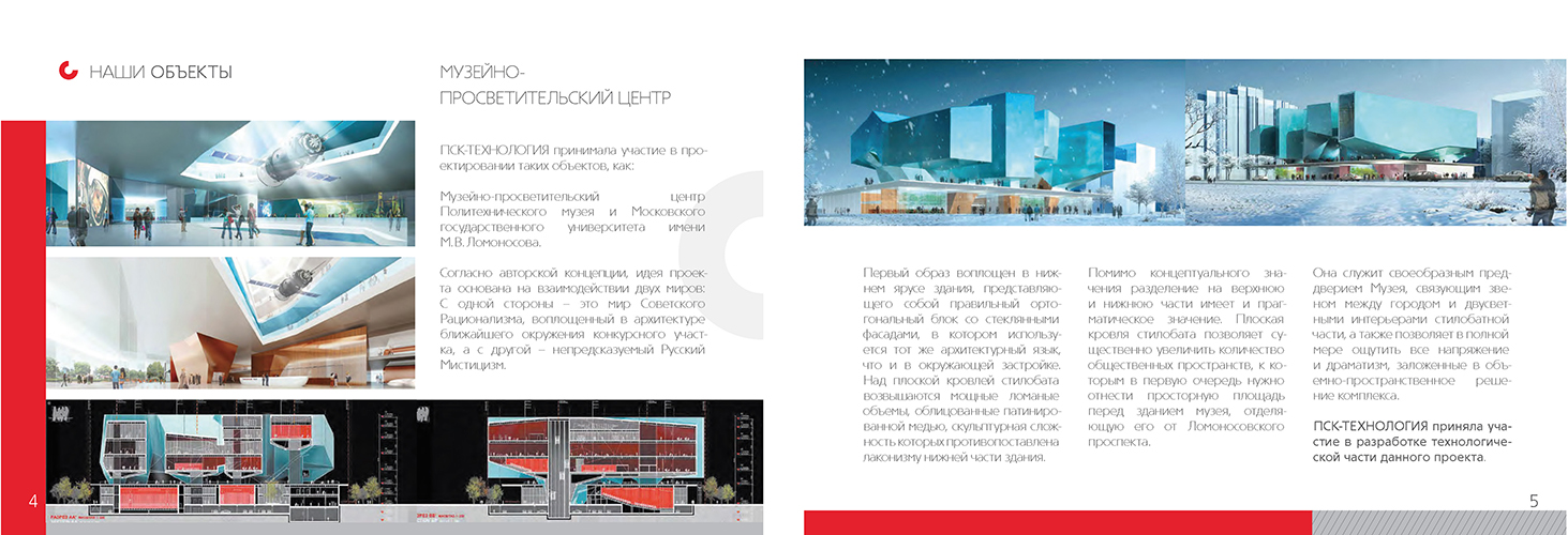 PSK-spread-2_Page_04.jpg