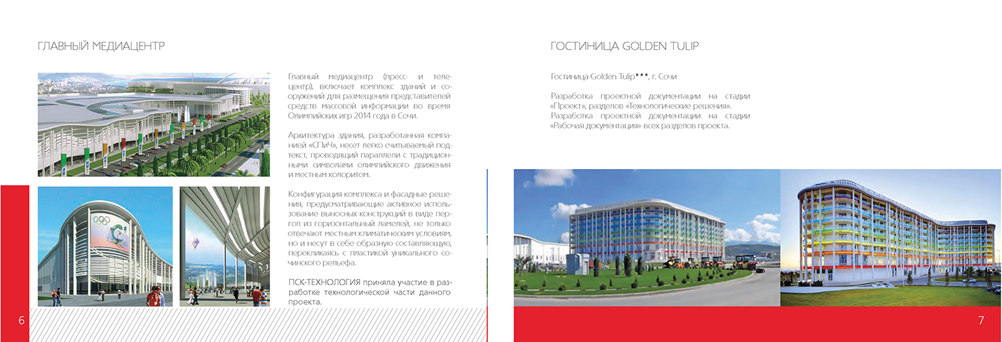 PSK-spread-2_Page_05.jpg