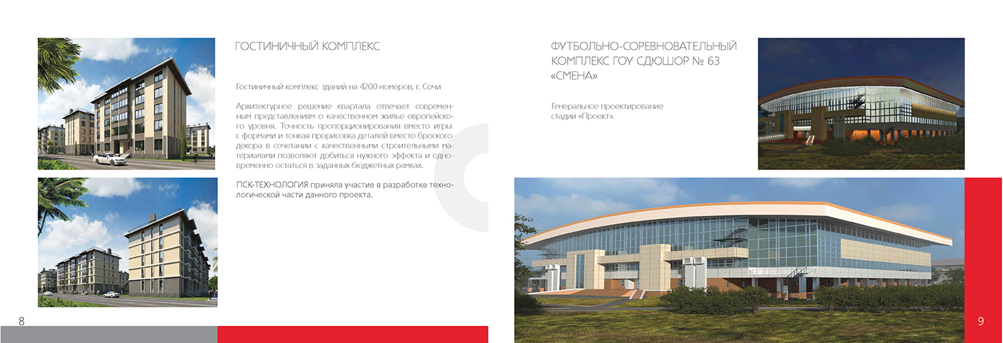 PSK-spread-2_Page_06.jpg