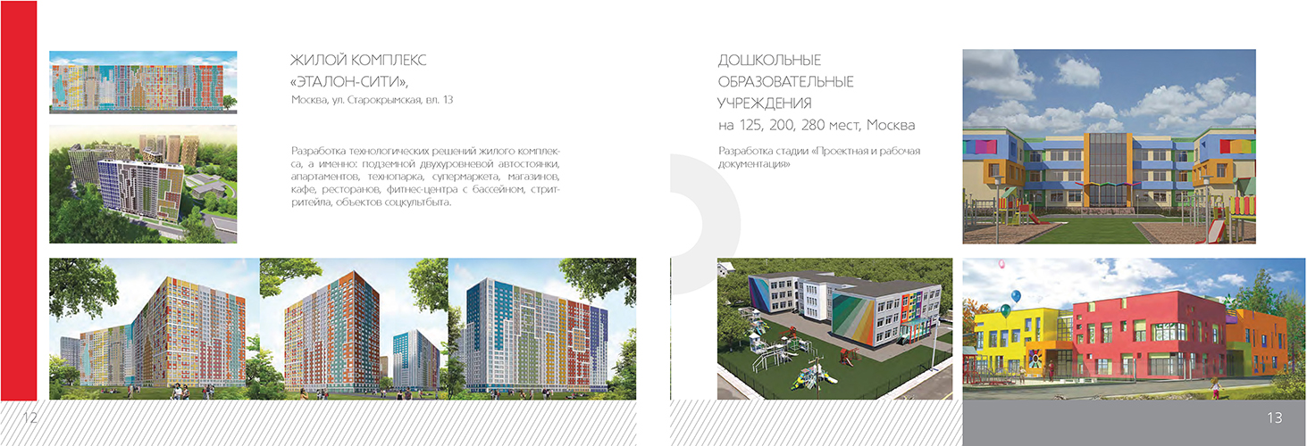 PSK-spread-2_Page_08.jpg