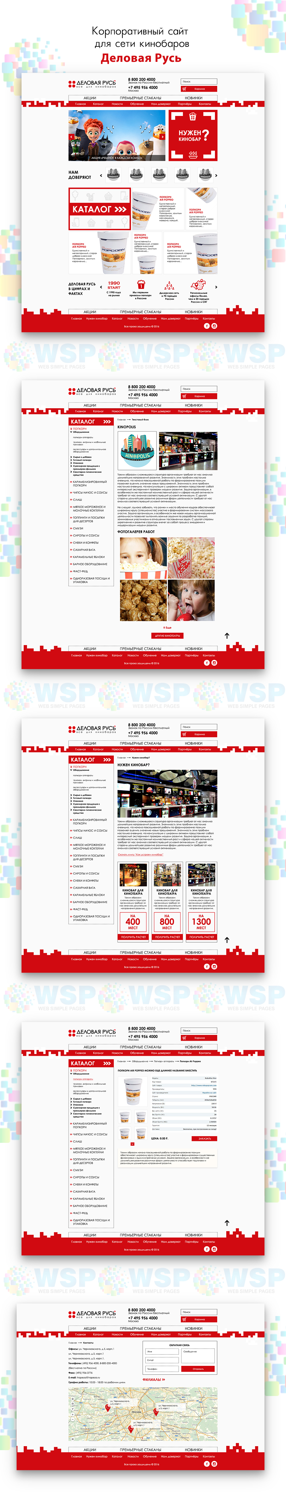 Деловая Русь.jpg