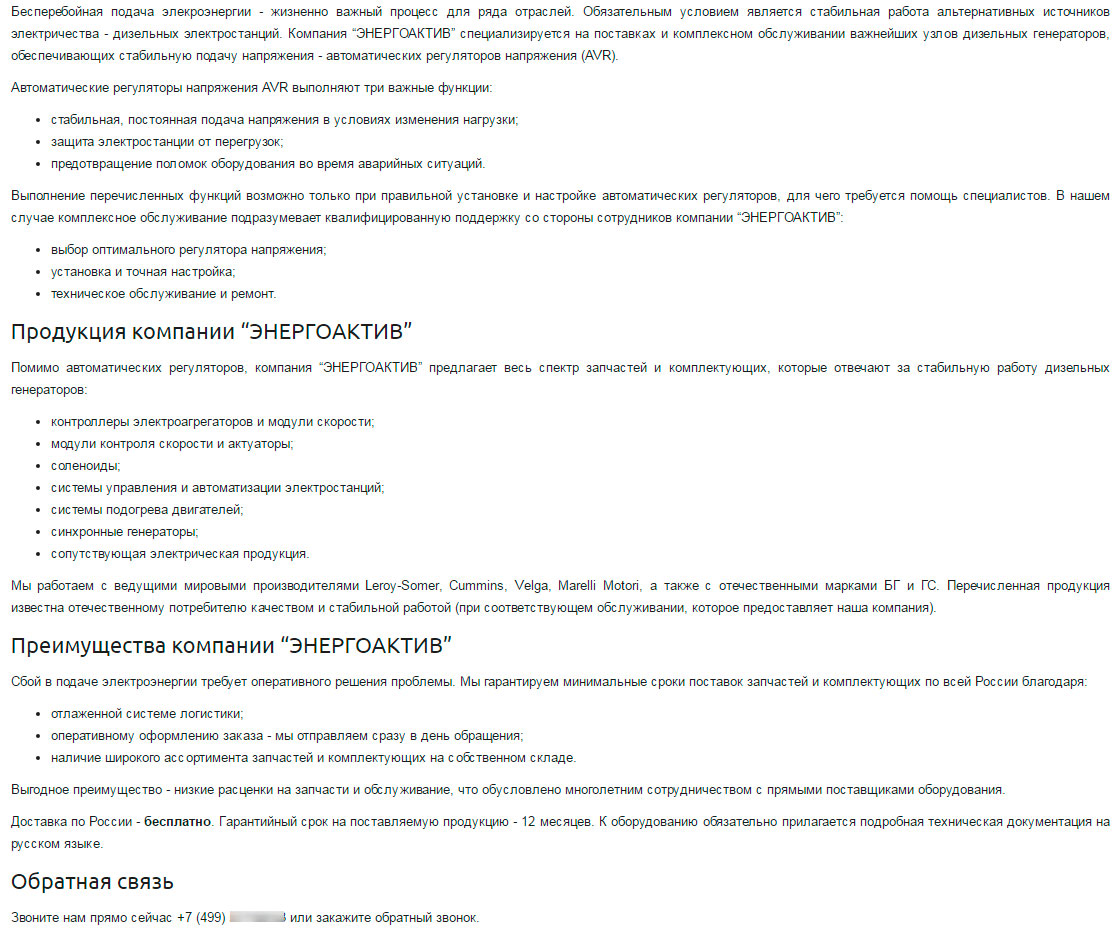 Енактив.jpg