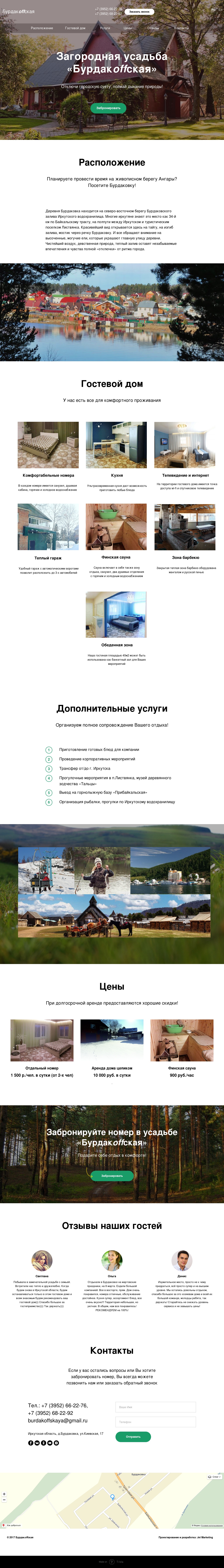 гостевой дом!.jpeg