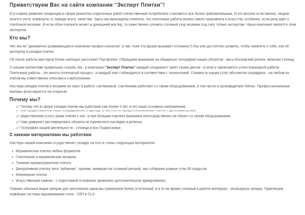 эксп плитки.png