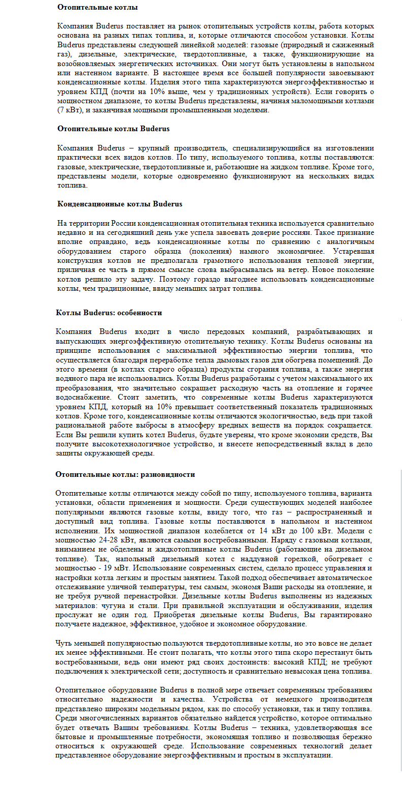 Отопительные котлы.png