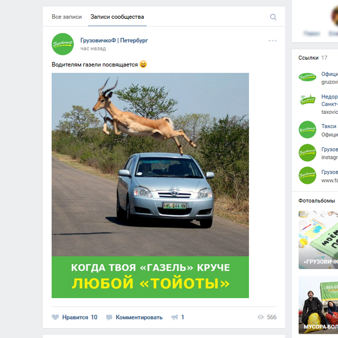 ГрузовичкоФ_Соцсети_Идея   подбор изображения   текст на картинк