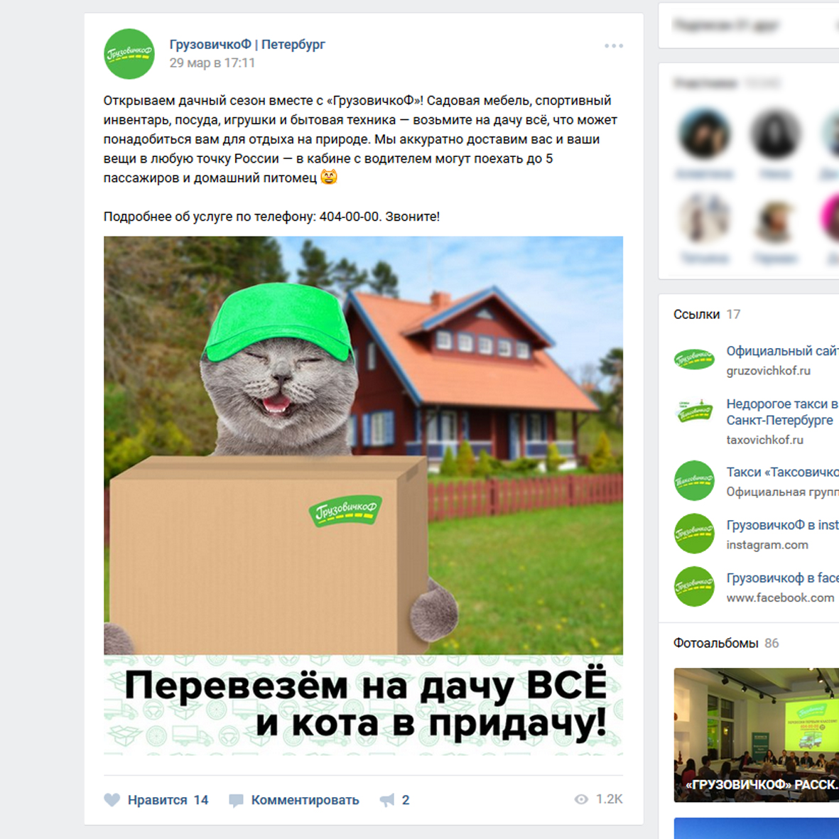 ГрузовичкоФ_Соцсети_Дачный переезд_Идея для картинки   текст на 