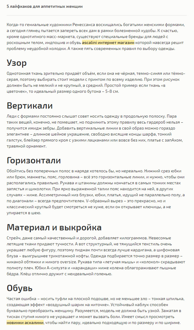 Одежда для полных.jpg