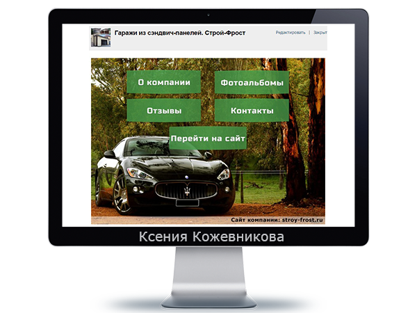 Вк-гаражі2.png