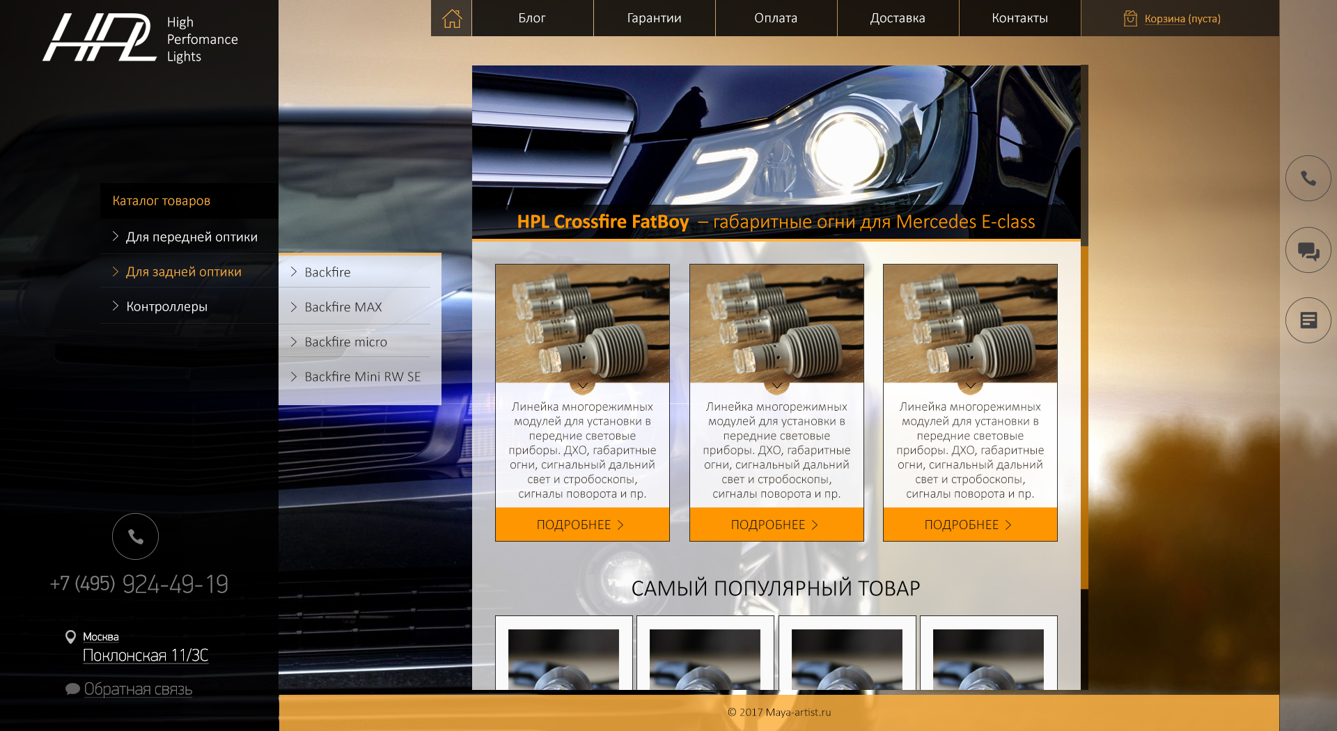 HPL_1 экран.jpg