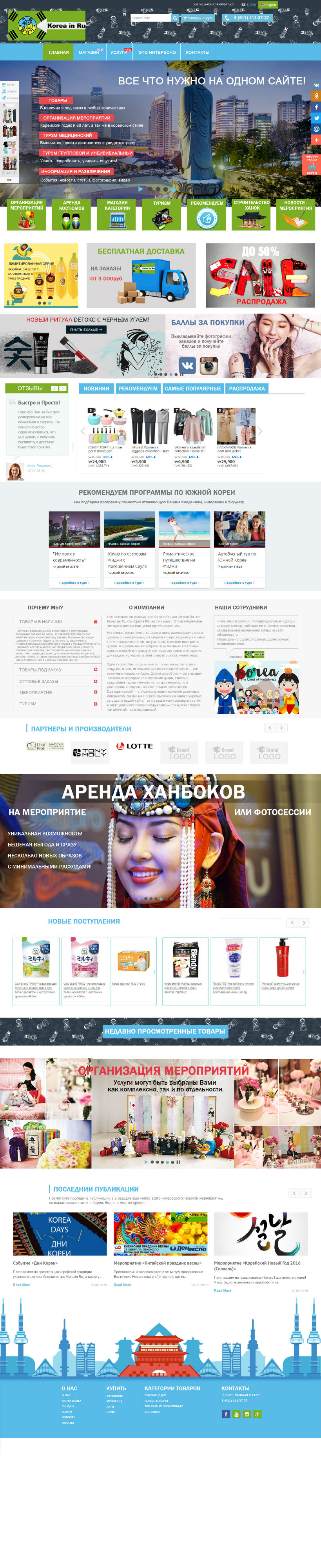 корея переделка.jpg