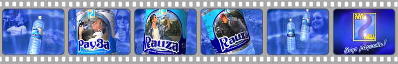 036_Voda-Rauza_800x130.jpg