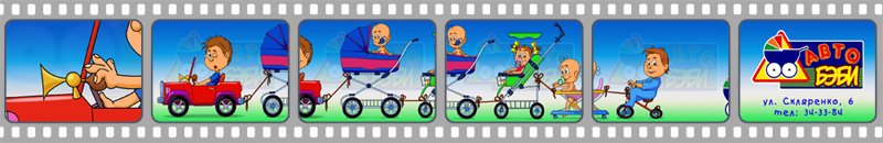 044_AutoBaby_800x130.jpg