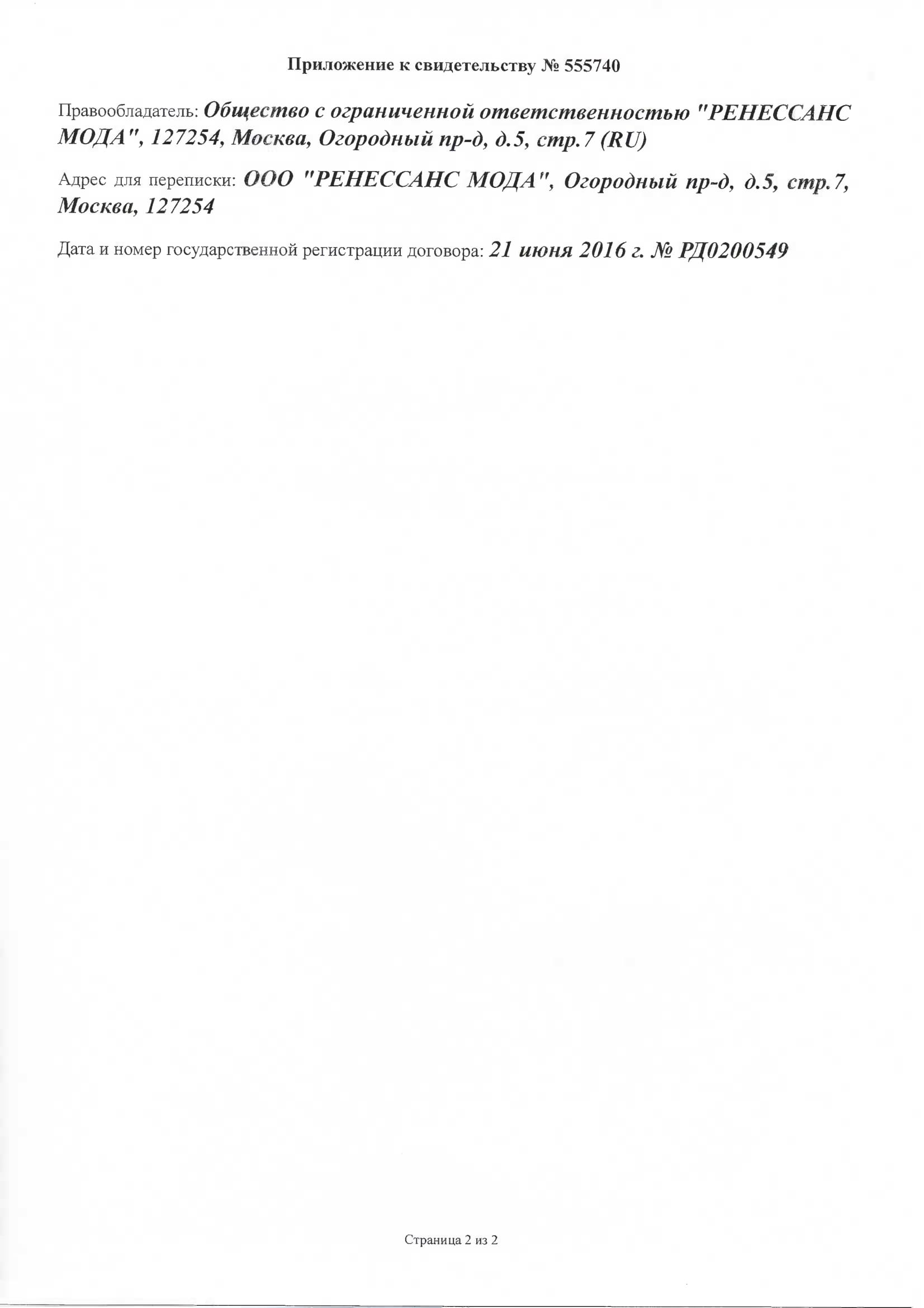 Отчуждение БМ Трэи?д-4.jpg