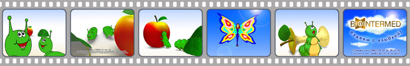 058_Biointermed_800x130.jpg