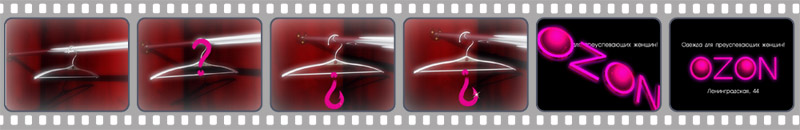 061_OZON_800x130.jpg