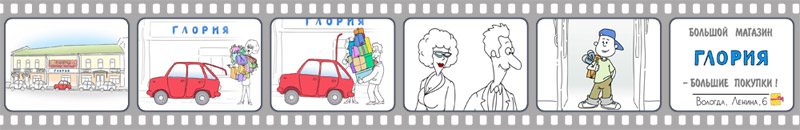 071_Gloriya_800x130.jpg