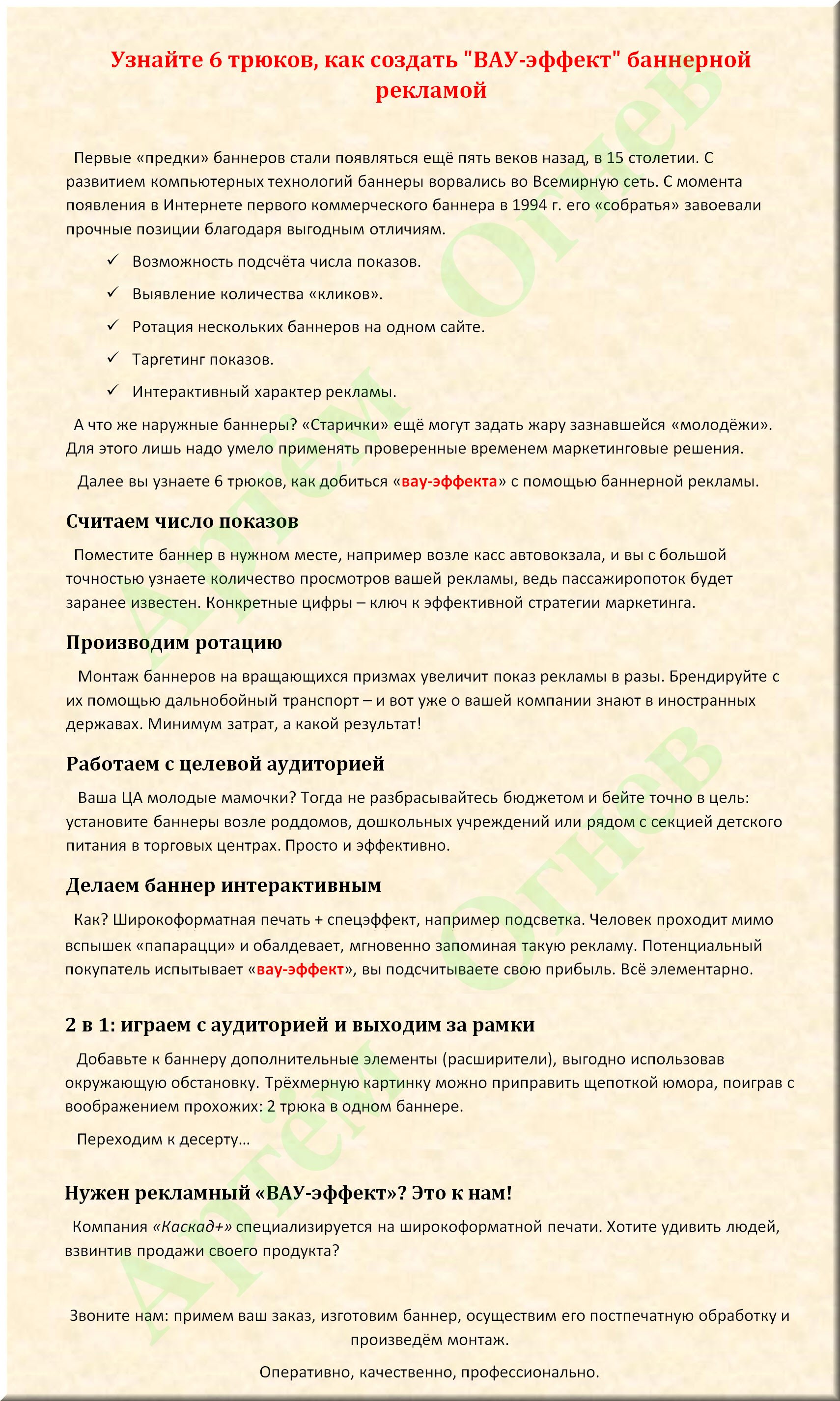 Вау-эффект от рекламы.jpg