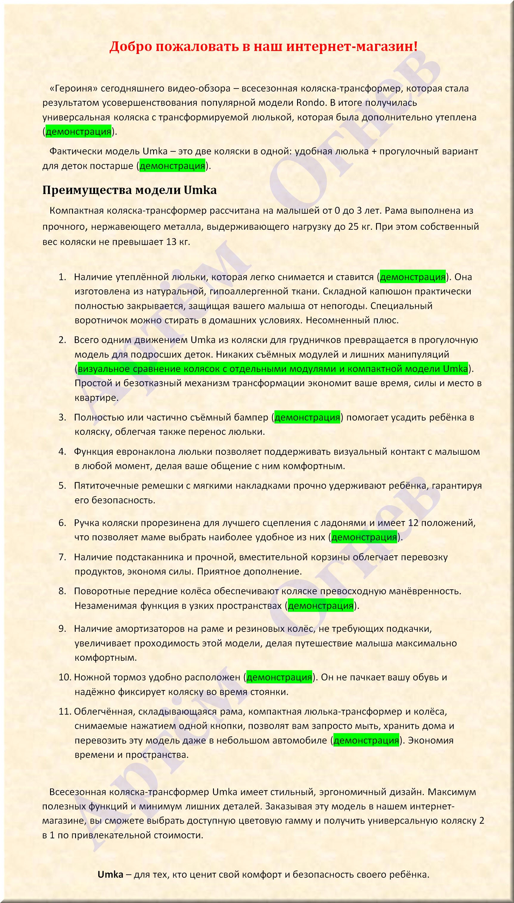 Коляска-трансформер Umka - Фрилансер Артём TyomaOg - Портфолио - Работа ...