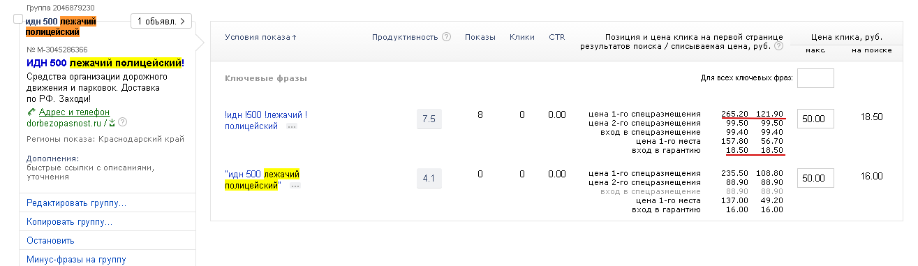 как мы выбиваем дешевые клики с яндекса.png