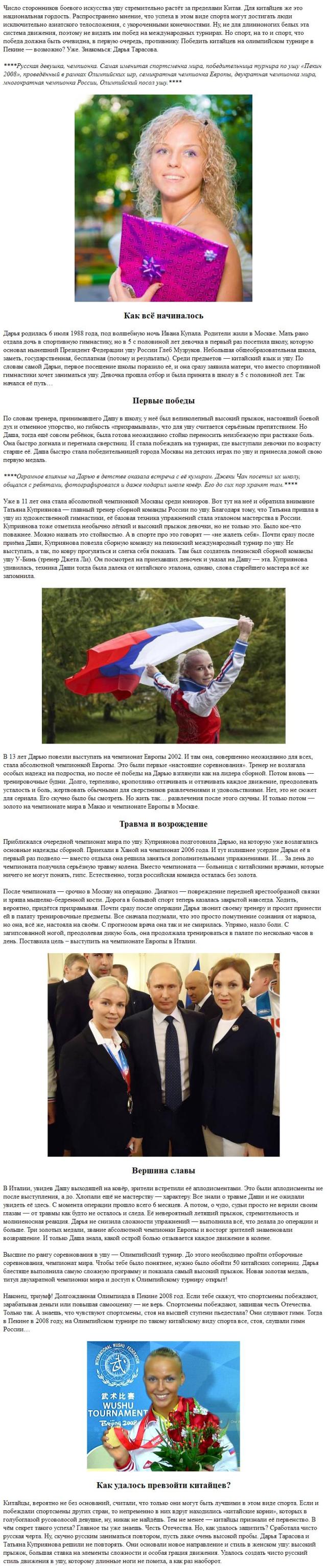 Дарья Тарасова.jpg