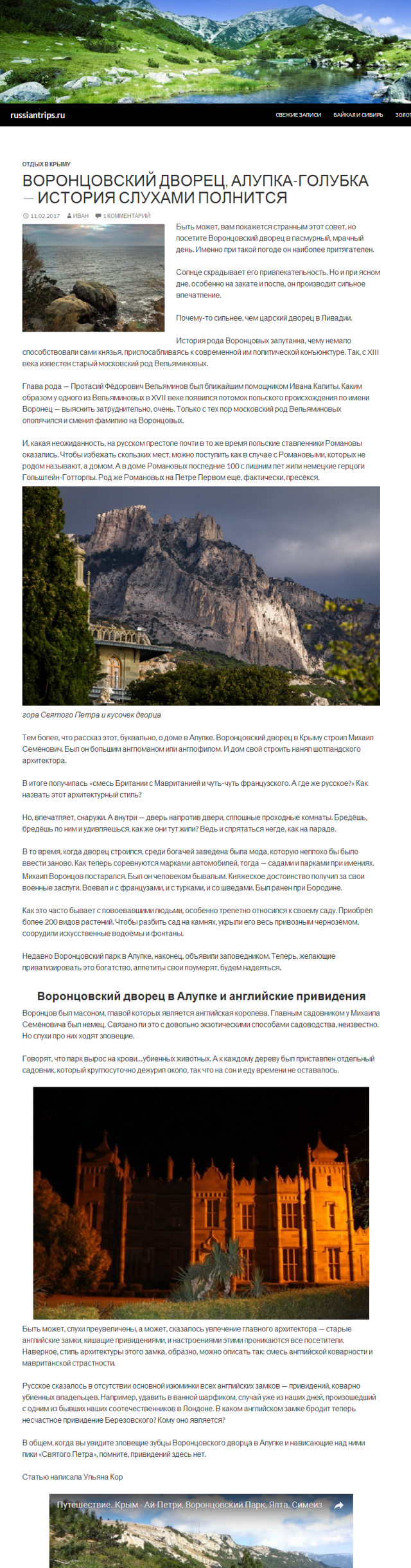 Воронцовский дворец.png