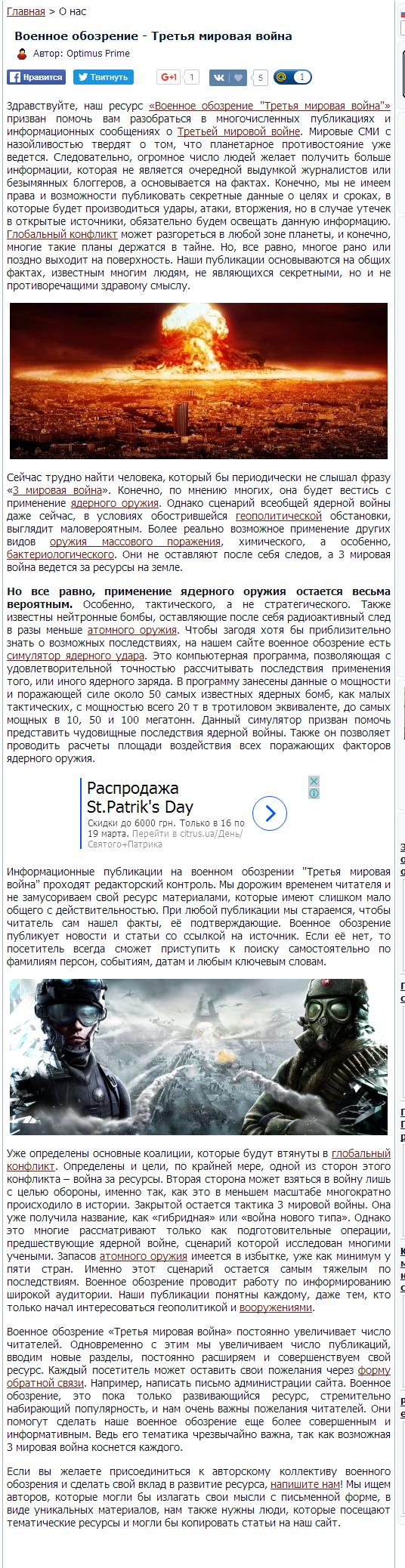 Военное обозрение.png