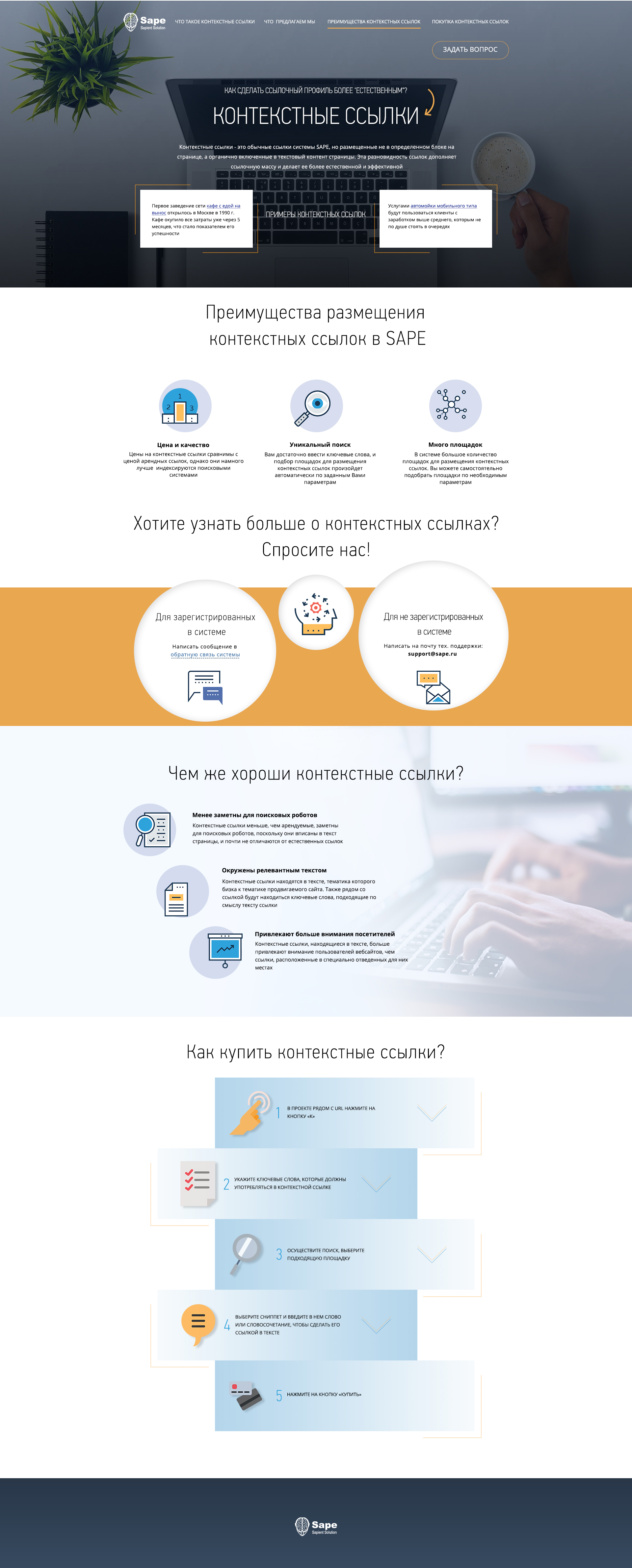 Контекстыне ссылки2.jpg