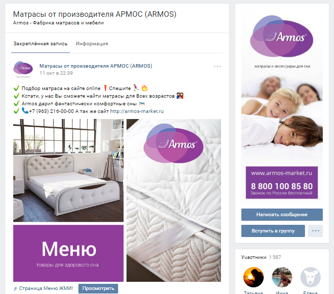 Дизайн для сообщества интернет магазина ARMOS.png