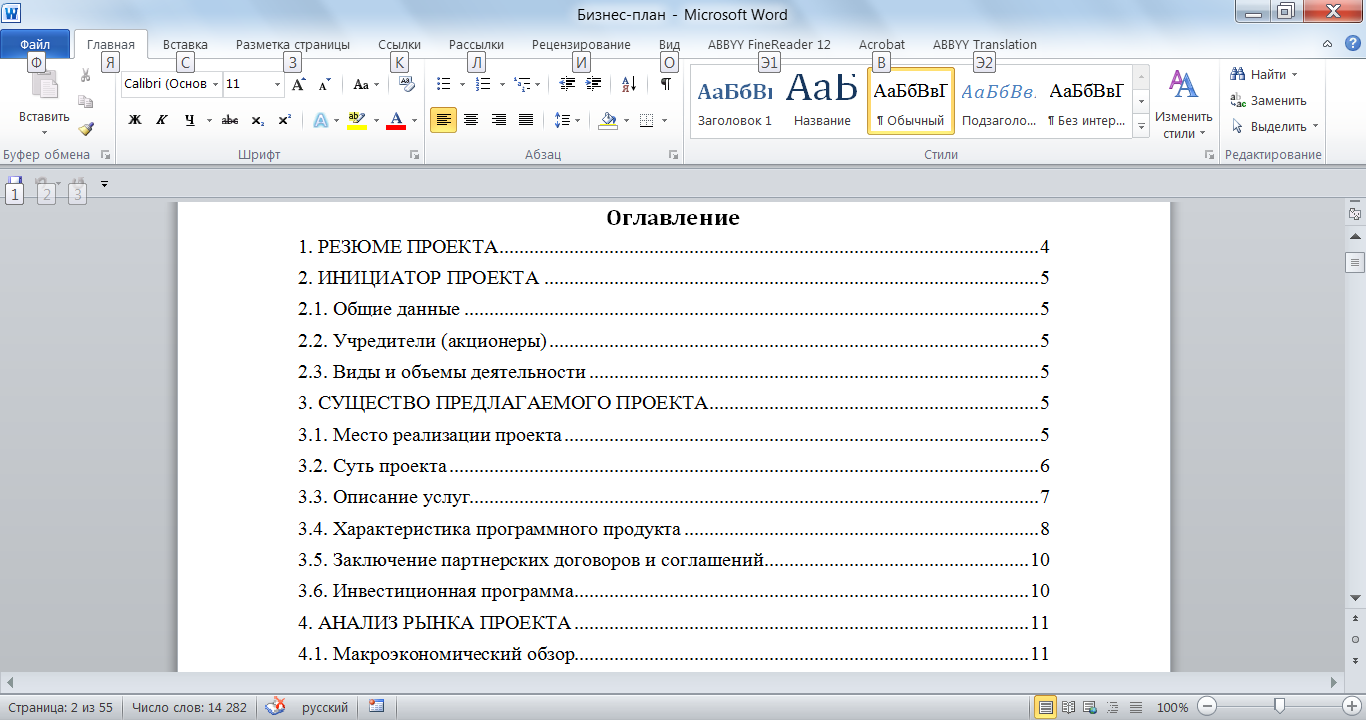 Страница 1.png