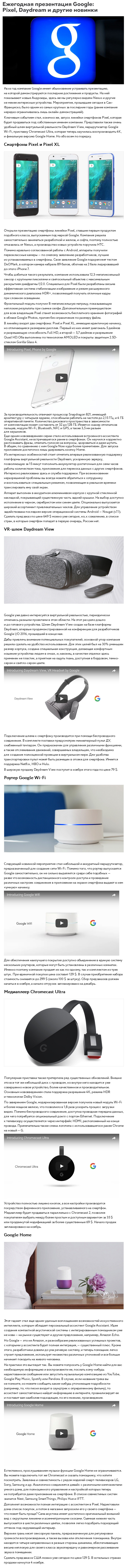 Ежегодная презентация Google.jpg