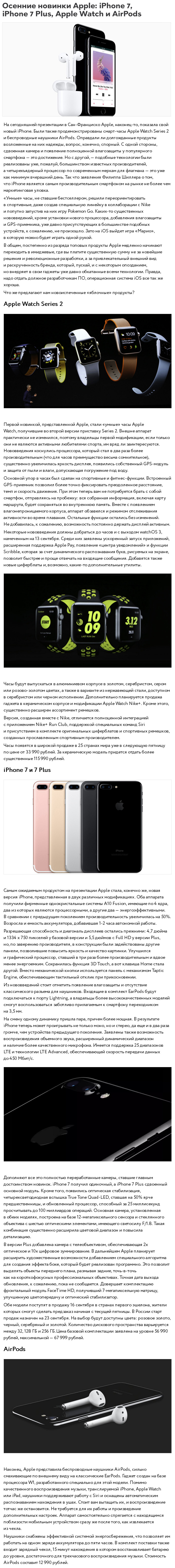 Осенние новинки Apple.jpg