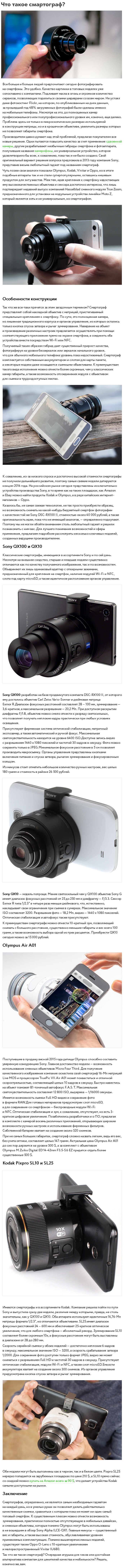 Что такое смартограф.jpg