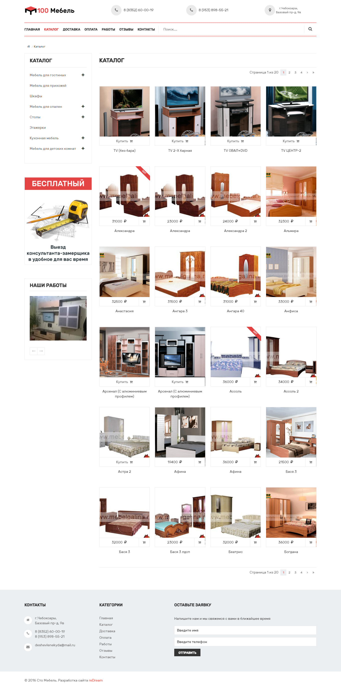 100mebel 4.png