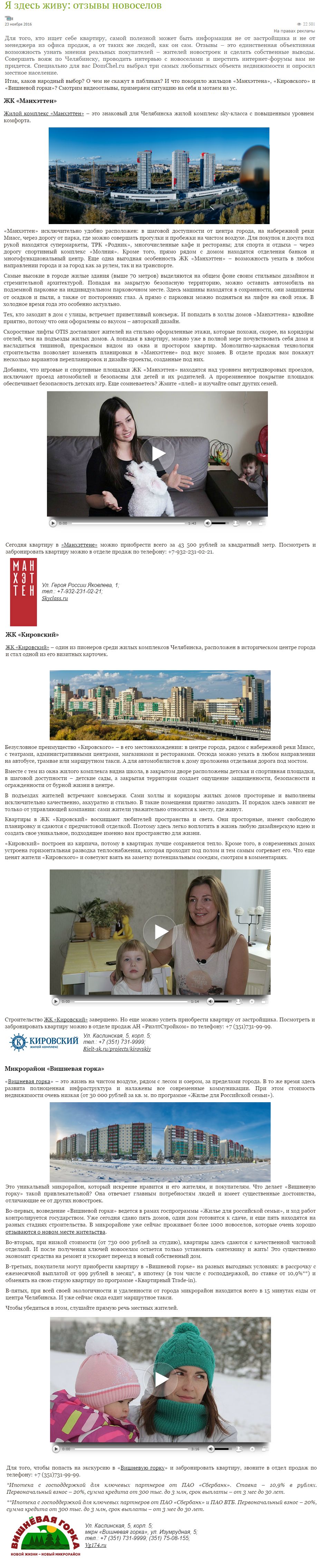 видео-обзорка РСК.jpg