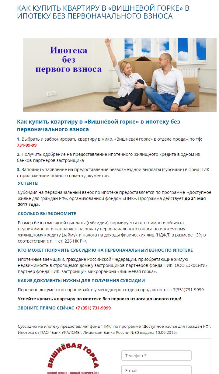 ипотека без первого взноса.jpg