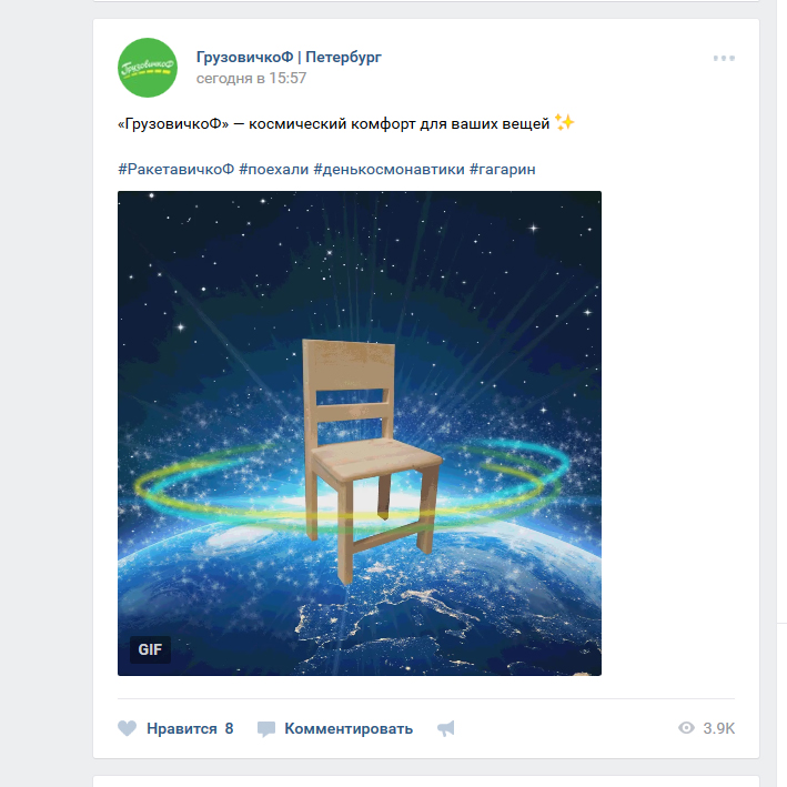 ГрузовичкоФ_Соцсети_День космонавтики_Мебель_Идея для картинки  